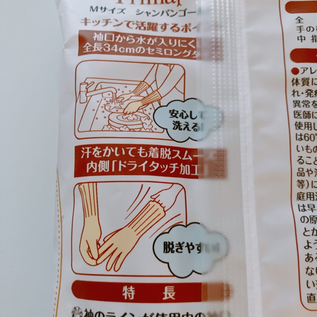 ゴム手袋の画像