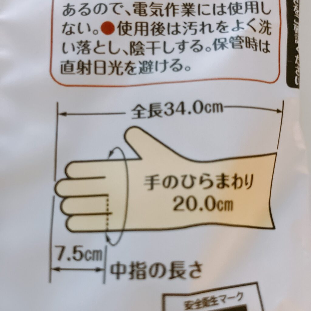 ゴム手袋の画像