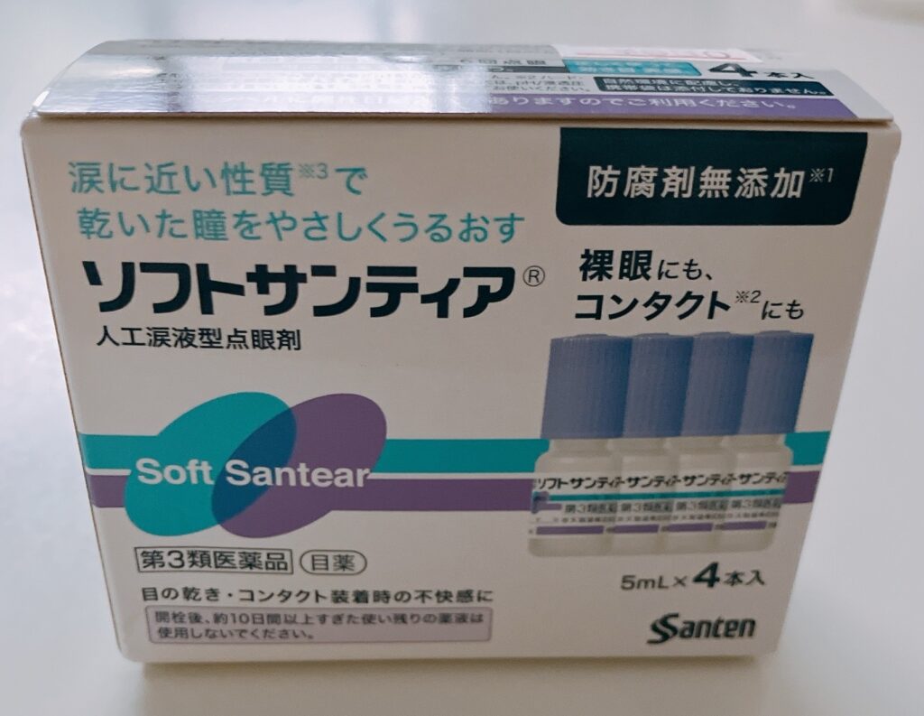 Santenソフトサンティア目薬のパッケージ外観