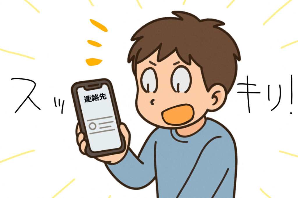 誘ってくる連絡先を一気に削除し、スッキリする男性の画像