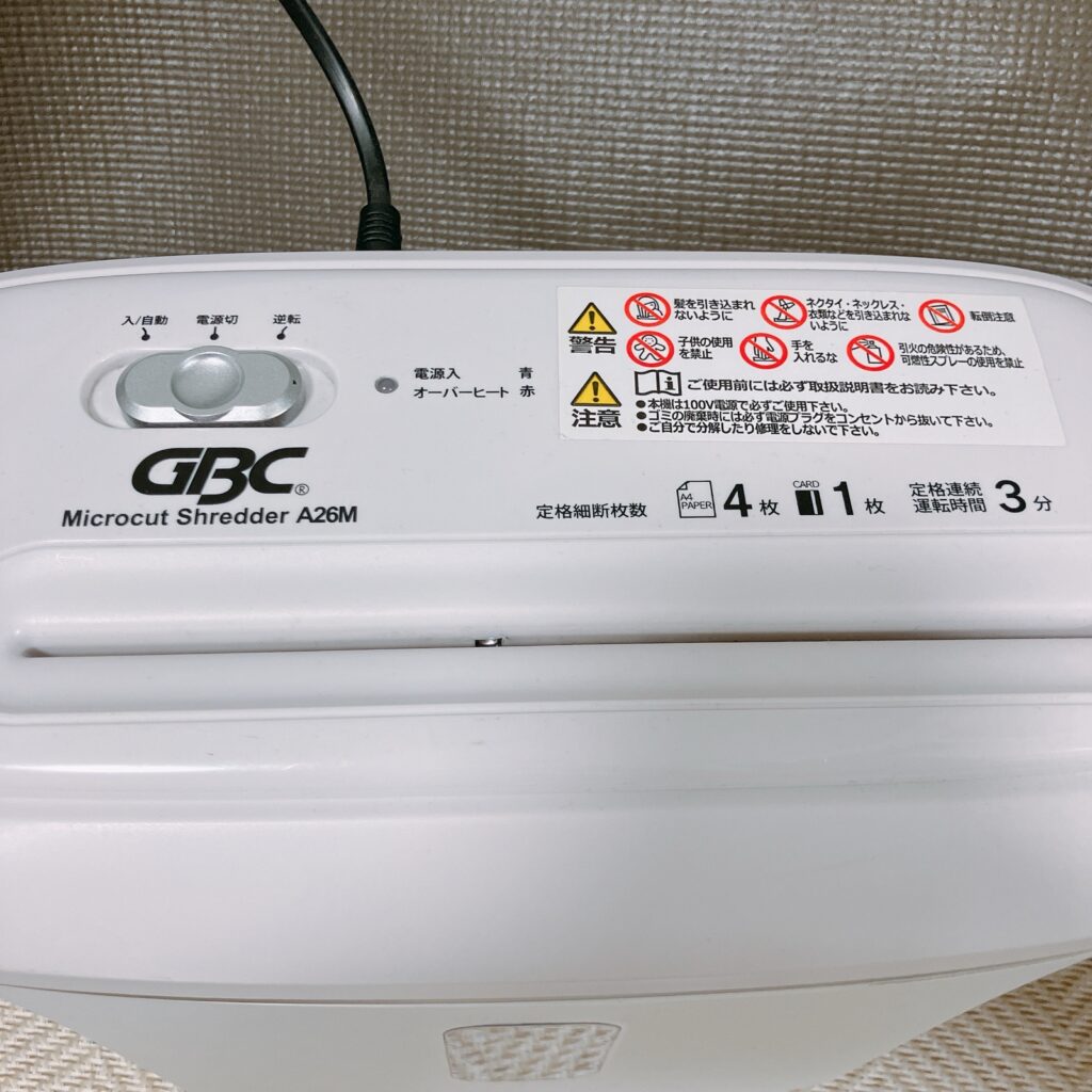 GBCシュレッダーGSHA26M-2Bを上から見た投入口の様子