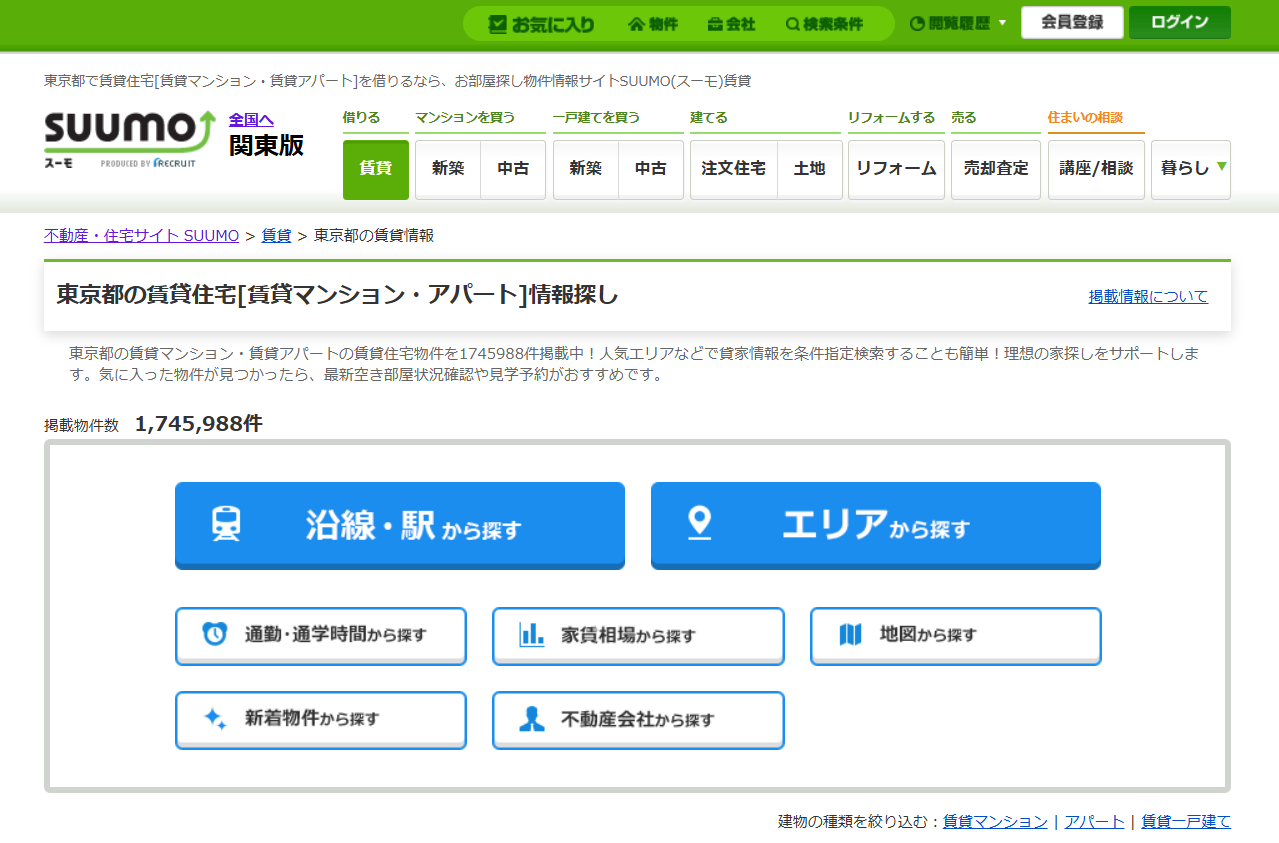 SUUMOの東京都賃貸住宅検索トップページ。174万件超の物件が掲載されている